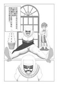 (FF33) [MOUYA] KOI NO COCORO (Fate/Grand Order]) [Chinese]