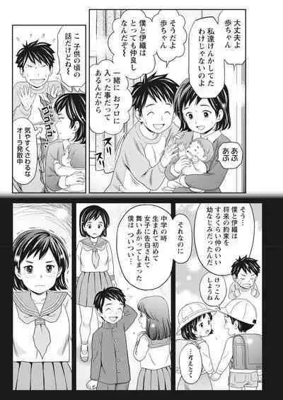 Monthly Vitaman 2017-02