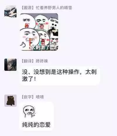 Iyayo Iyayo mo Kiss no Uchi | 不要啦不要啦却深吻了起来 Ch. 1-4