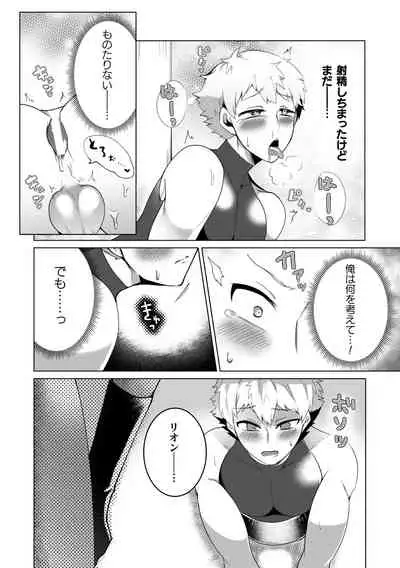 攻略!エロトラップタワー4～壁尻トラップで上下責められWアクメ!～