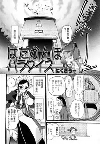 Karyou Gakuen Shotoubu Vol.11