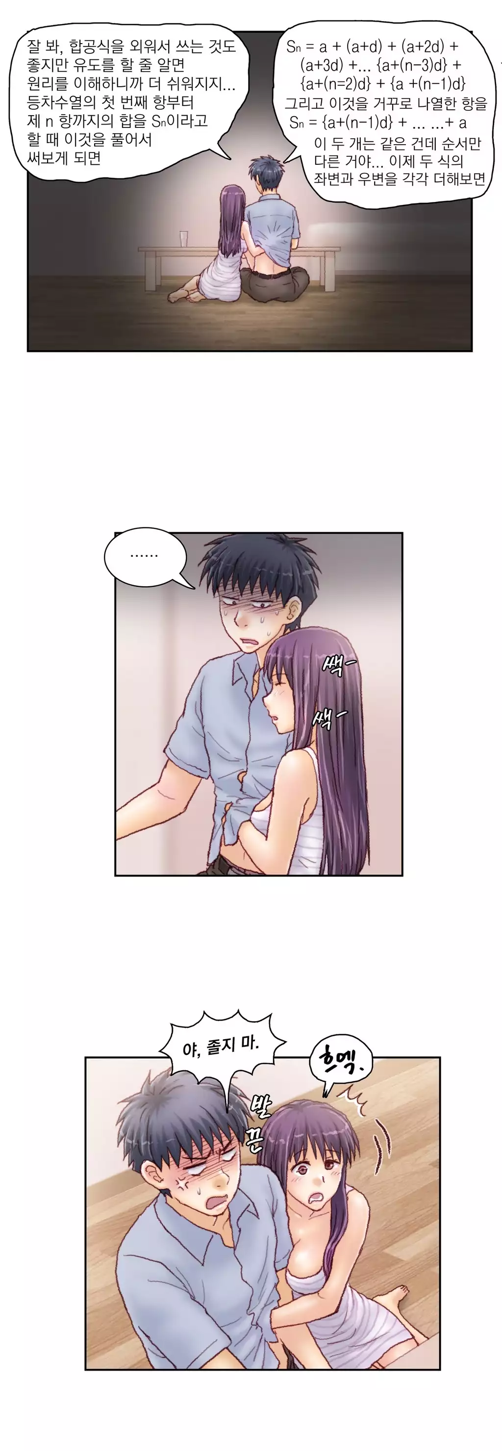 Wrath of the Tutoring Ch.1-42