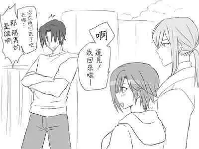 [Eroe] Seitenkango, Shinyuu to ~Sonogohen~ Ch. 1-5 [Chinese] [路过的骑士汉化组]