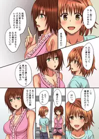 [Hyogetsu (Momonoki Fum)] Riko no Naka ni Onegai shimasu (To LOVE-Ru) [Digital]