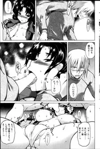 COMIC Shitsurakuten 2014-02