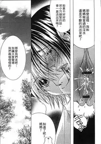 [Nyanko Fujin Sama] Jyukudaku Haha wa Boku no Mono 2 | 熟濁 媽媽是我的東西2 [Chinese]