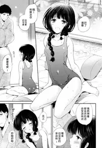 (C86) [Panda ga Ippiki. (Komizu Miko)] Atsui Atsui Natsu no Hi. (Kantai Collection -KanColle-) [Chinese] [无毒汉化组]