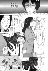 [Kusatsu Terunyo] Ane-Haha