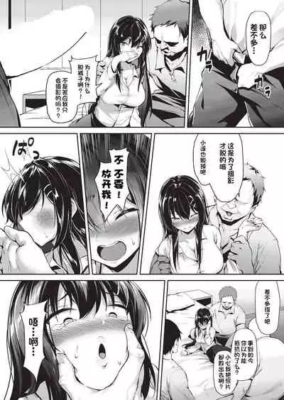 [Oniharigusa] Gisou Shukkin - Camouflaged Work (COMIC AUN 2019-10) [Chinese] [夜空下的萝莉x一只麻利的鸽子汉化] [Digital]