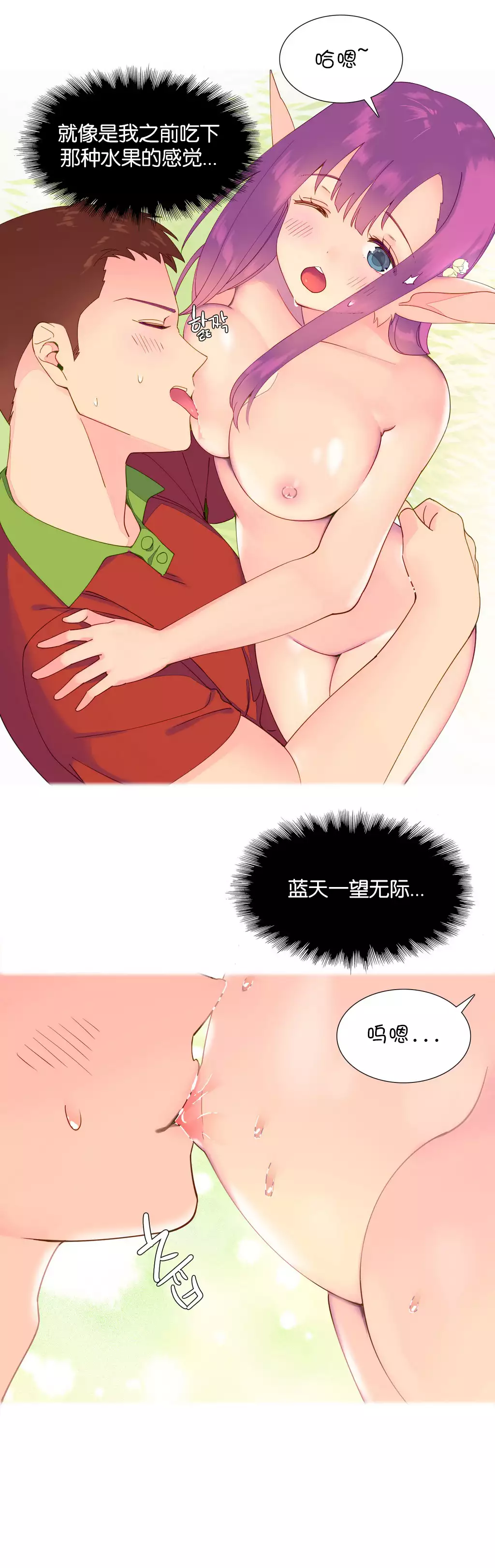 一个由我统治的世界 Ch.1-10