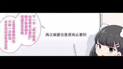 [Shiritsu Nanatsuboshichuu] Felmion Ero Manga Nyuugaku [Aka-chan o Tsukuru Hon] Kozukuri Jisshuu Suru zo | 费米工口漫画入学 [小宝宝的制造方法] 造孩子实习开始咯 [Chinese] [山猫亭个人汉化]