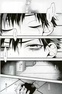 [もどかしWC (ほわこ)] 僕達の鉄虎君へ (あんさんぶるスターズ！)