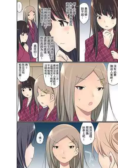 Manchira shiteru JK o Hakken shita node Gakuen Nai de Choukyou shite mita | 暴露狂女子高中生的日常生活 學校內的變態調教 Ch.1-26