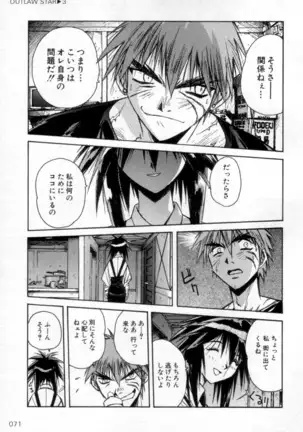 Outlaw Star Manga Volumes 1-3