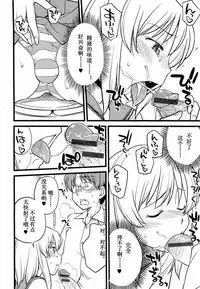 [Hinemosu Notari] Onnanoko ga Osuki? Ch. 1 (Mesu-nized Festival) [Chinese] [路法斯教徒汉化]