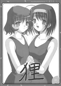 (CR37) [Juicy Fruits (Satomi Hidefumi)] ～ Sakura ～ (ToHeart 2)