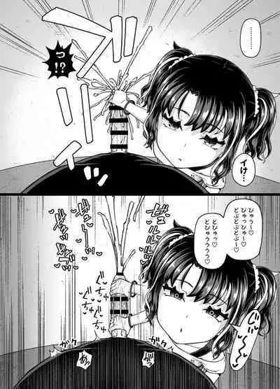 Uwa, mesugaki tsuyoi!