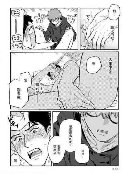 [Nitako] Amattare wa Inu mo Kuwanai | 嗲嗲甜甜超腻歪 01-06+番外1-2 [Chinese] [拾荒者汉化组] [Digital]