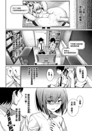 Kimi Omou Koi - I think of you. Ch. 1-7