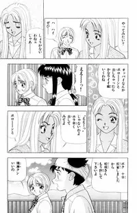 [Yamada Kousuke] Tameshita Girl Vol 4