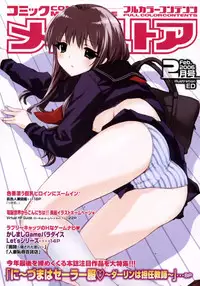 COMIC Megastore 2006-02