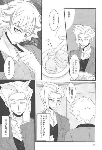 (Lucky Card 1) [Mayukitei (Mayuki)] Tayutau fune wa seinaru umi o (Yu-Gi-Oh! VRAINS)