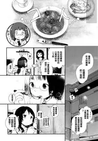 [Cloba.U] again (Ao Yuri -Story Of Club Activities-) [Chinese] [补丁布丁汉化组E]
