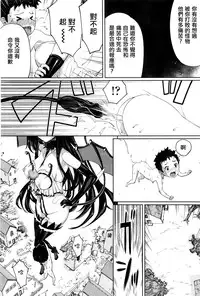[Shida] Succubus no Toriko (Girls forM Vol. 11) [Chinese] [无毒汉化组]