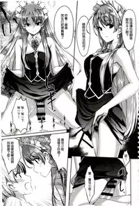 [Gustav] Reika wa Karei na Boku no Maid | 蕾佳是華麗的 我的俏女傭 [Chinese]