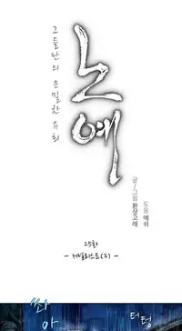 [Fantastic Whale] Twin Slave Ch.1-34 (English) (Ongoing)