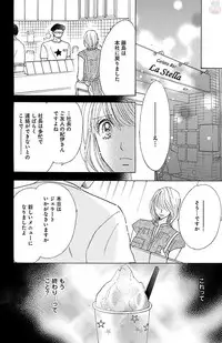 [akimoto nami] hatsujou elite ni osowaretemasu