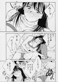 [Aizawa Sanae] Seiheki Hakusho