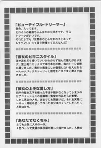 [Tanaka Yutaka] Itaike na Darling - Helpless Darling