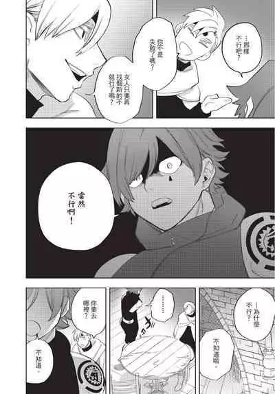 Isekai Trip Saki de Tasuketekureta noha , Hitogoroshi no Syounenn deshita. Gehan | 在異世界旅途中拯救我的是一名少年殺手