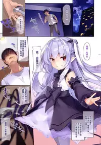 Boku wa Chiisana Succubus no Shimobe