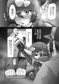 [Nekonomori Maririn] The Dog Show Ch. 1-15 [Digital]