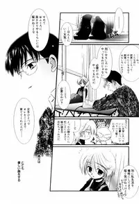 [Nozomi Yuu] Itoko Doushi