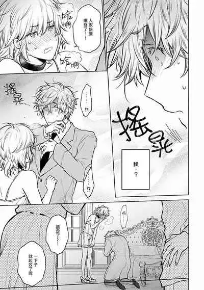 [Furukawa Fumi] Omega Koukyu Shoukan Ronnie Danshaku no Otsuki-sama | OMEGA高级娼馆 罗尼男爵与白月光 Ch. 1-2 [Chinese] [冒险者公会] [Digital]