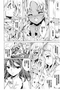 [Yuiga Naoha] KILL ZONE Tokushu Kidou Taiin no Mitsu naru Yokubou Jou | KILL ZONE 特殊機動隊員的甜美的慾望 上 [Chinese]