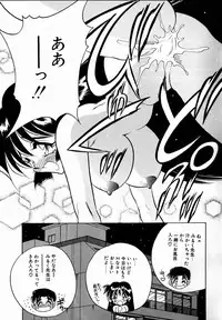 [Aura Seiji] Kanjite Miruku Sensei!