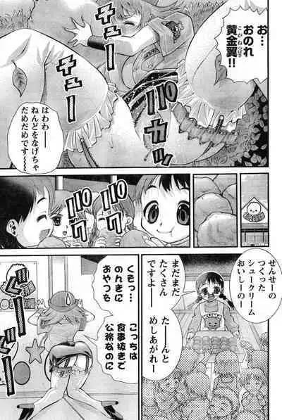 Yan hobo by matsuyama seiji