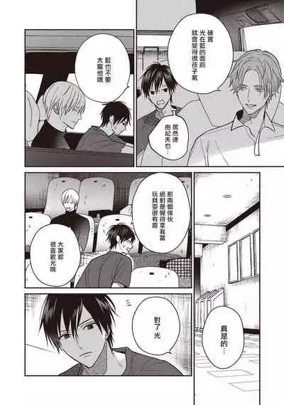 UNDEAD | 活死人 Ch. 1-4