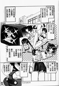 [Chunrouzan] Rankou Enikki [Chinese]