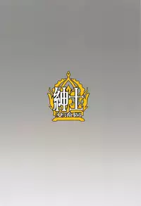 (C94) [Shinshi Kouryuuku (blade)] Raikou Shuten (Fate/Grand Order) [Chinese] [黑锅汉化组]