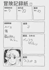 [Penguindou] Dungeons & Dekapai Elf