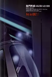 (SC59) [Ryu-Seki-Do (Nagare Hyo-go)] Koumon Seikan AKIRA2199 (Space Battleship Yamato 2199)