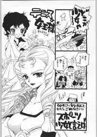 (C61) [Ganso Sonoda Ya] Chousen Ame Ver.20