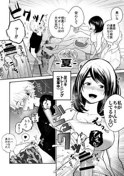 Houkei da to Gakkou Sotsugyou Dekinai Houritsu nano de Wakai Okaa-san ga Musuko no Chinpo o Muite mita.