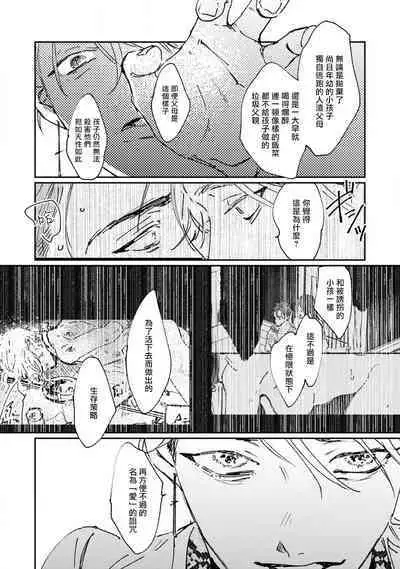 [miso] Nue no Naku Yoru ni | 于鵺啼之夜 Ch. 1-5 [Chinese] [冒险者公会] [Digital]