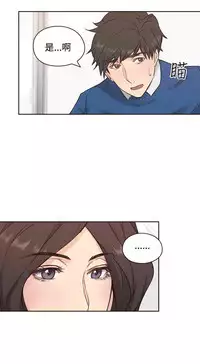 老师,好久不见 [女教师] 01-14话